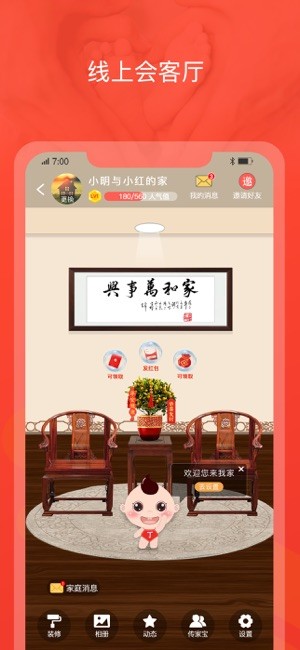 脉丁家谱app