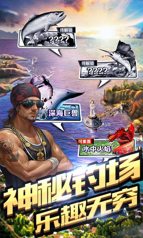 享越疯狂钓鱼最新版