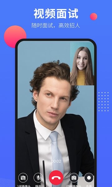 597人才招聘网企业版 597企业版app