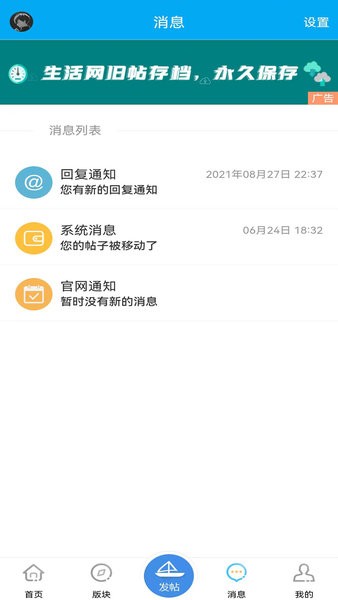 田东生活网app 广西百色田东生活网