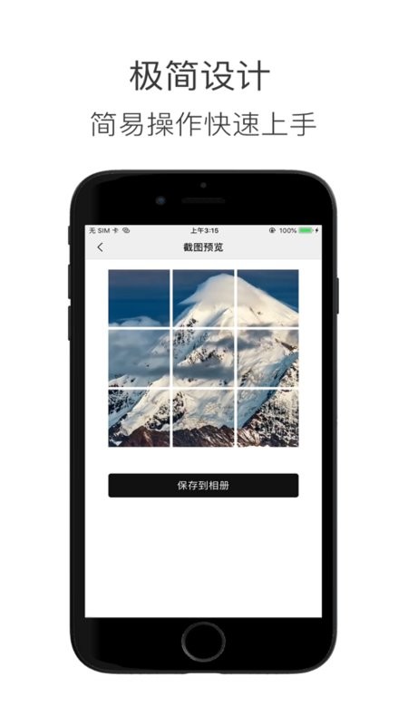 造境计划app