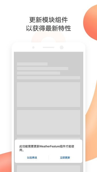 华为FeatureFramework最新版 featureframework.apk