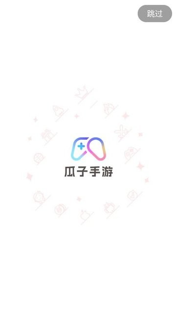 瓜子手游平台 瓜子手游app