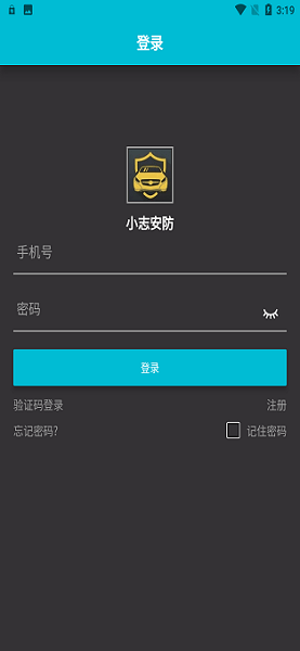 小志安防软件 小志安防app