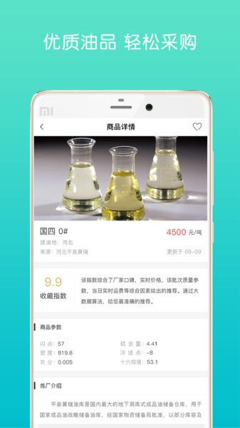 油战线app