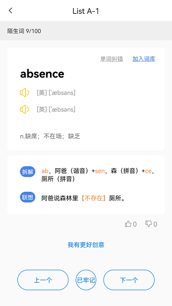 树懒速记软件下载 树懒速记下载