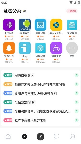 芥末空间官网下载 芥末空间下载安装