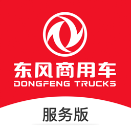 东风车管家服务站版