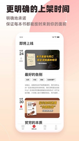 靠谱读书手机版下载 靠谱读书下载