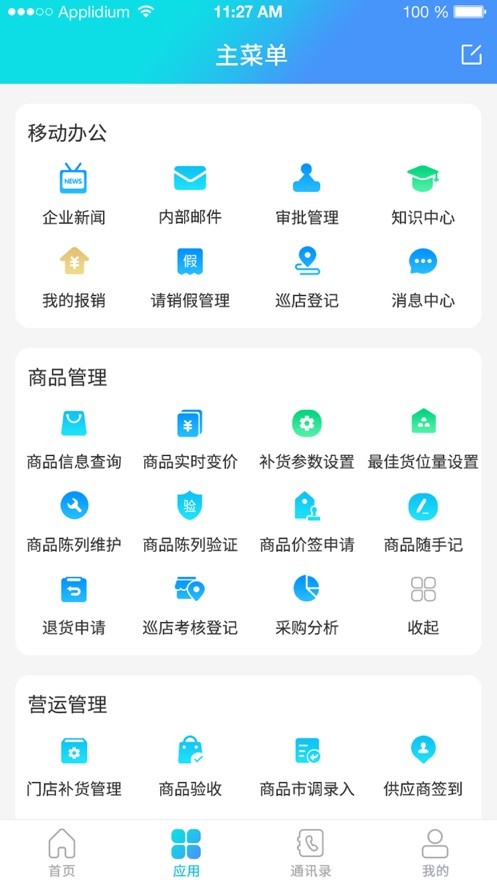 管e通 管e通软件