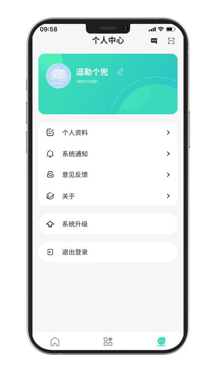 勤务通app 勤务通软件