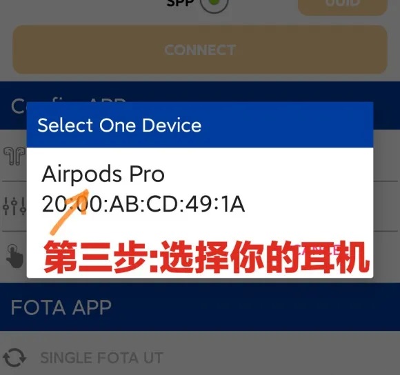 airoha检测软件最新
