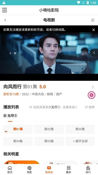 小嘀咕影视2023 小嘀咕最新版