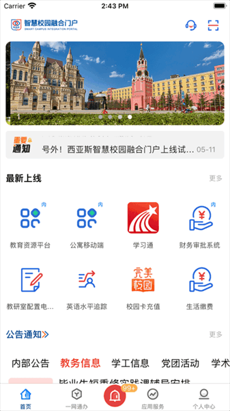 i西亚斯app下载