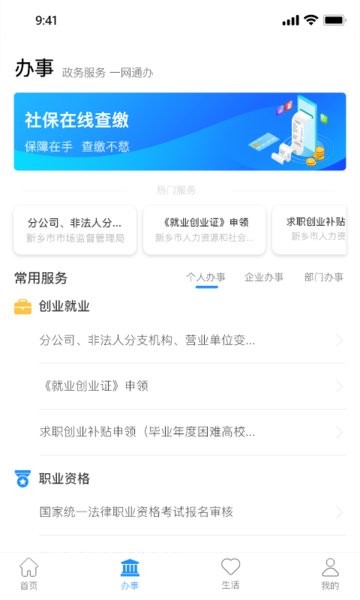 放新办app官方下载