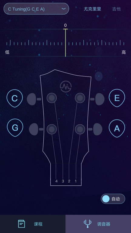 ai调音器app ai调音器安卓版