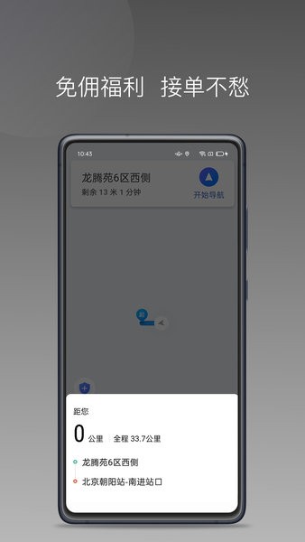 优行一步司机下载app 优行一步网约车司机版