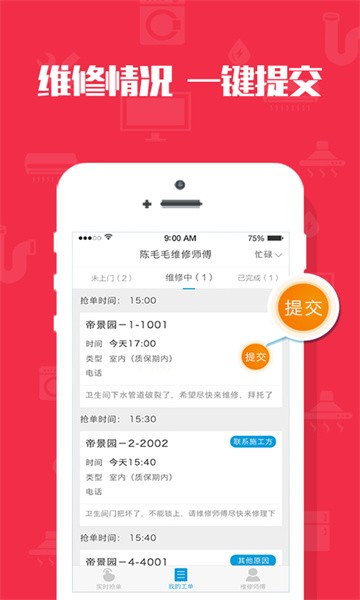 米到家 米到家app