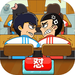 同桌大作战最新版本