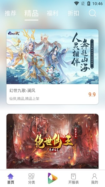 龙心互娱盒子 龙心互娱手游app