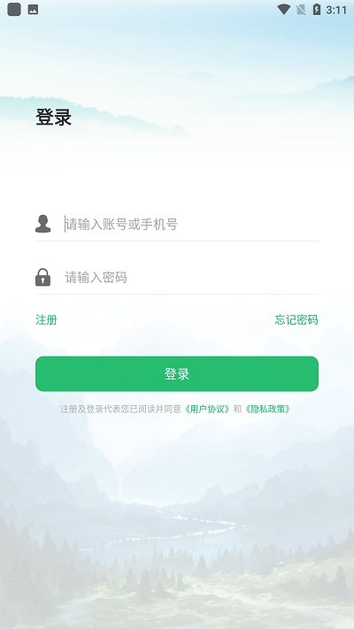 林掌智能巡护app