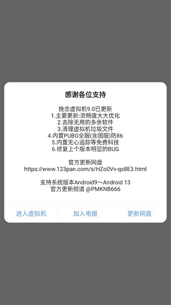 挽念虚拟机 挽念虚拟机root免费版