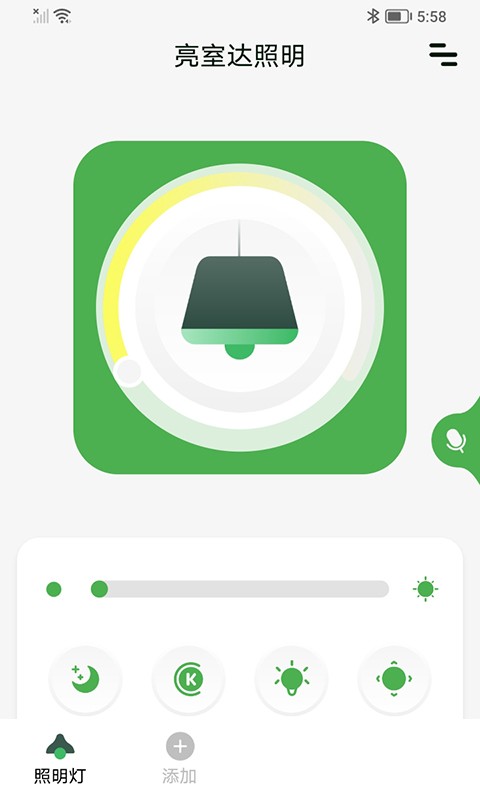 亮室达灯控软件