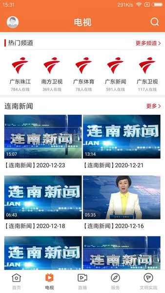 甘美连南app 甘美连南客户端