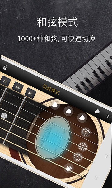 和弦吉他谱 和弦吉他app