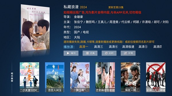 家庭影视apk安装包 家庭影视tv盒子