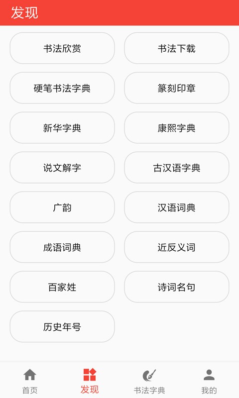 词典网软件 词典网手机版