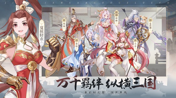 英杰传手机版 英杰传安卓版