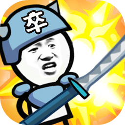 表情包战争FF菜单版本