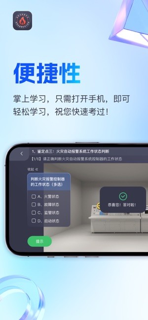 消考模拟实操平台