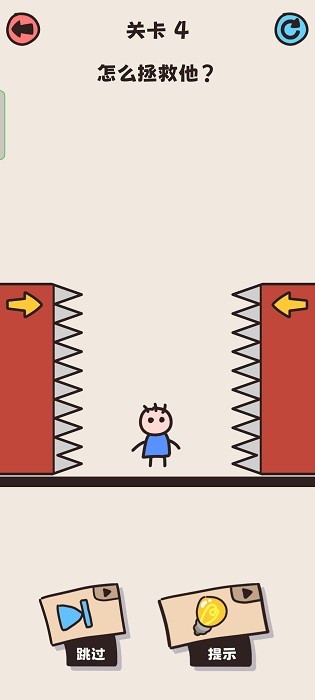 画线救救小人安卓版