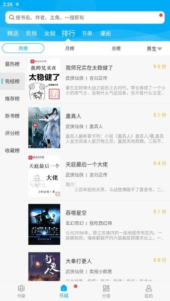 顶点阅读下载手机版 顶点阅读app下载