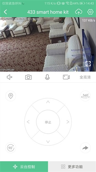 智能看家宝app 智能看家宝app下载