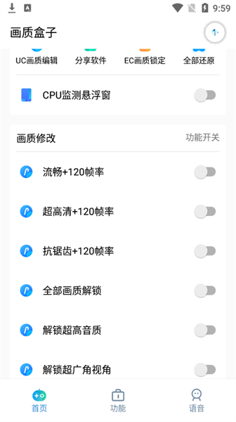 画质盒子下载安装 画质盒子下载120帧超高清
