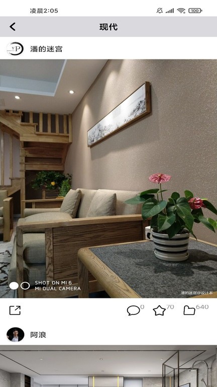 凤蝶壁纸装修软件 凤蝶壁纸app