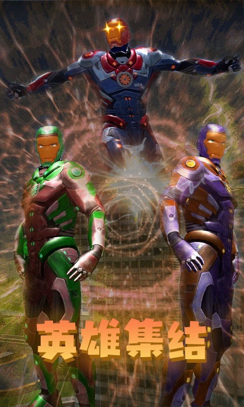 钢铁人英雄城市最新版 钢铁人英雄城市游戏