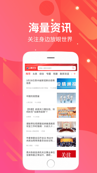 山歌沿河客户端 山歌沿河app