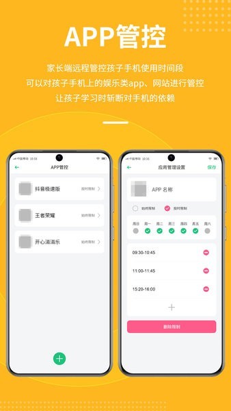 影动ai守护最新版本 影动ai守护app