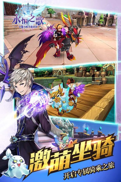 永恒之歌游戏 永恒之歌手游官方下载