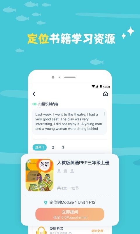 鲸语扫书app