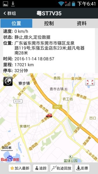 在途无忧官方版app