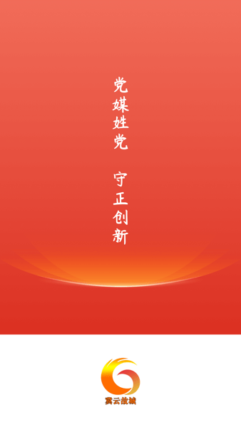 冀云故城客户端 冀云故城app