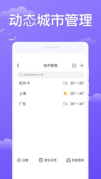 快看天气app