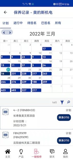 奥的斯机电软件下载 奥的斯机电下载