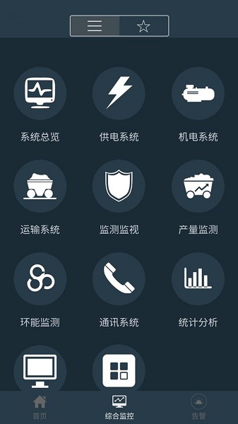 宁煤信息平台app