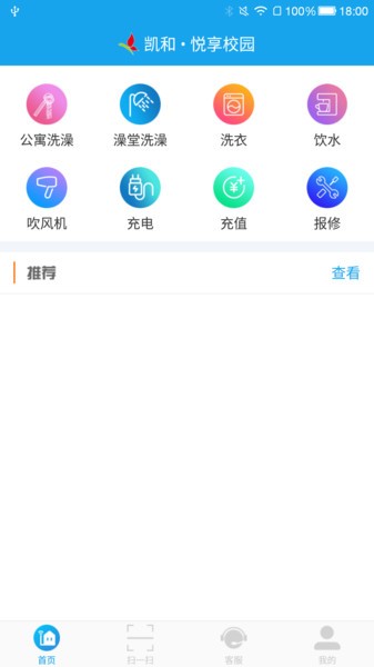 凯和悦享校园 悦享校园app
